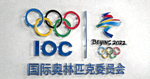 国际奥林匹克委员会 IOC 合作品牌标识