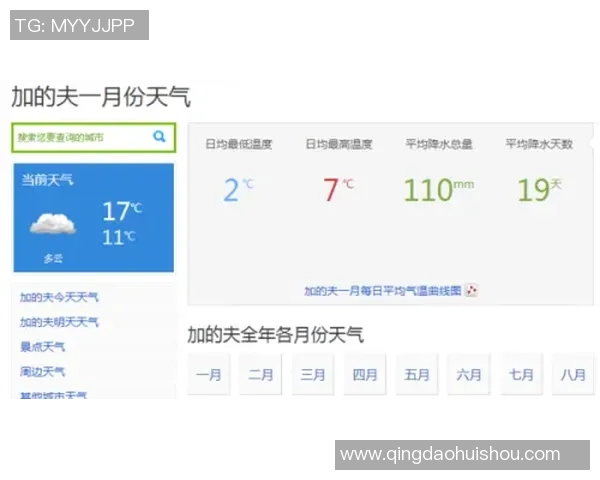 英格兰与德国激战在即北京单场投注热度飙升分析